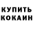 МЕТАДОН кристалл Sasha Shahov