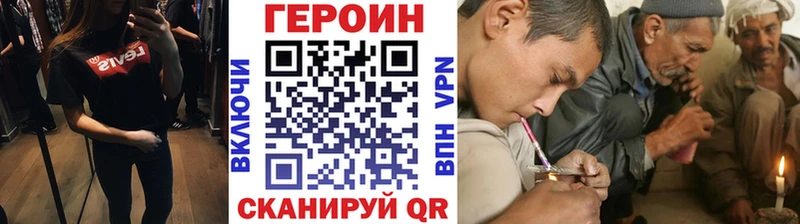 Героин белый  mega как войти  Анадырь 