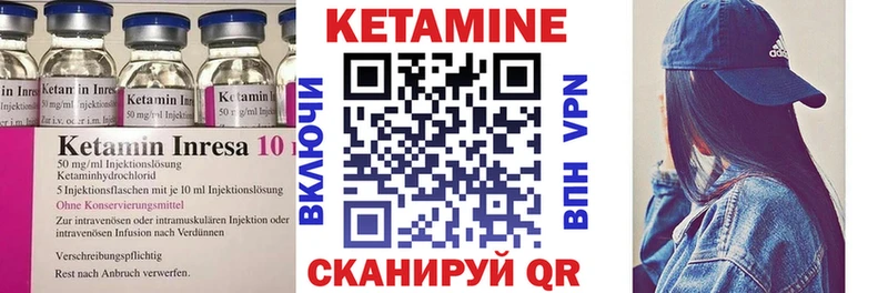 Кетамин VHQ  Анадырь 